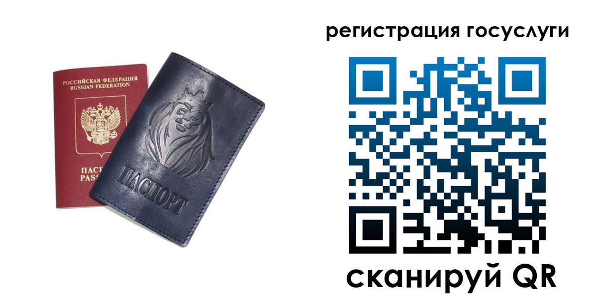 временная прописка в Егорьевске