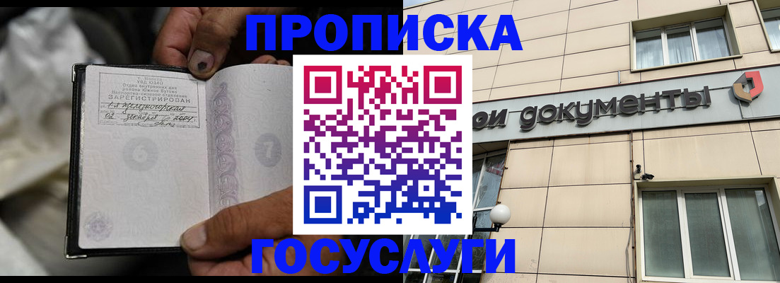 найти адрес прописки в Егорьевске