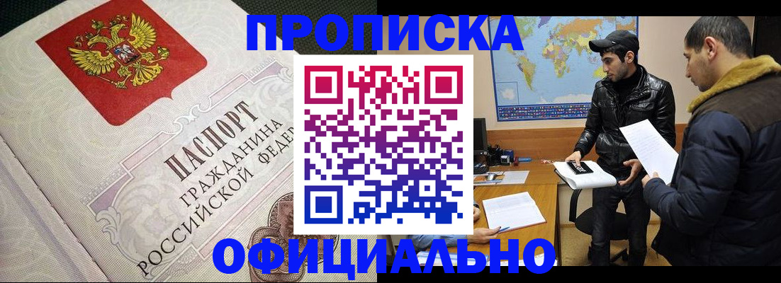 временная регистрация собственник в Егорьевске